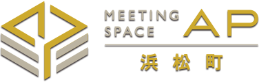 MEETING SPACE AP浜松町（港区）