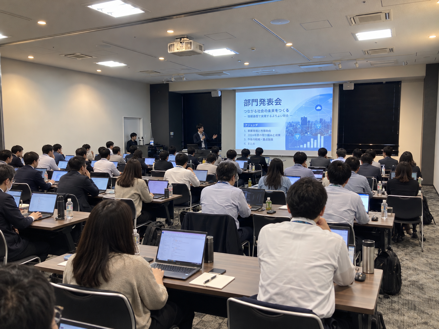 AP東新宿 Aルームでの部門発表会の会場全景