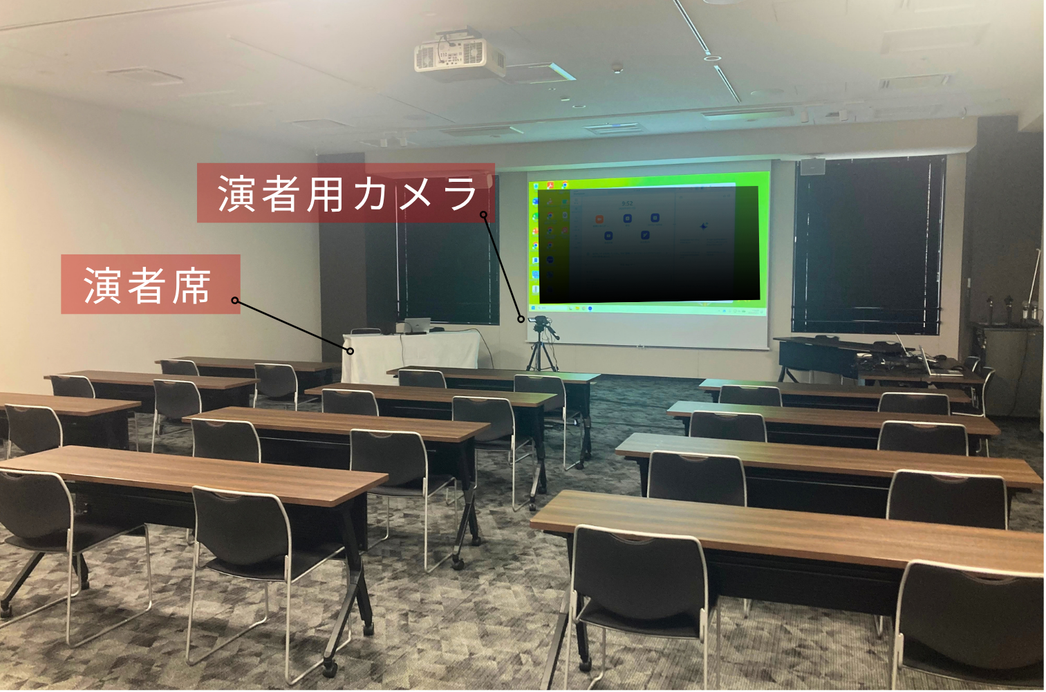 AP東新宿 Aルームの会場全景。前方に演者席、カメラ、スクリーン、プロジェクターを設置