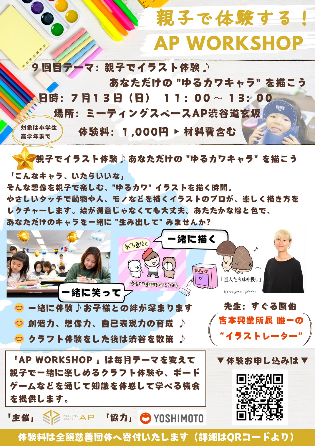 オモテ0713.png