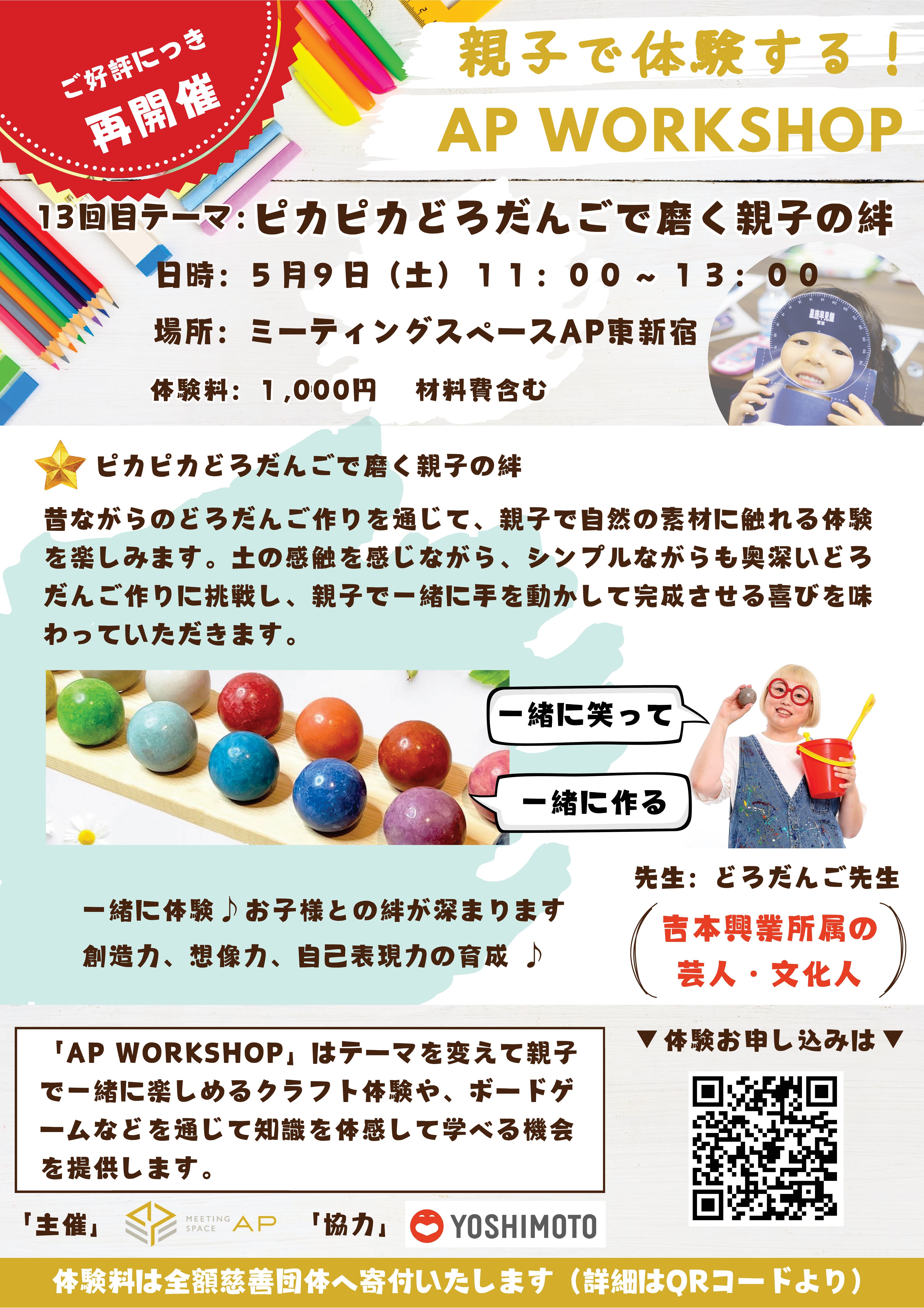 フライヤー_2025年3月-01.jpg