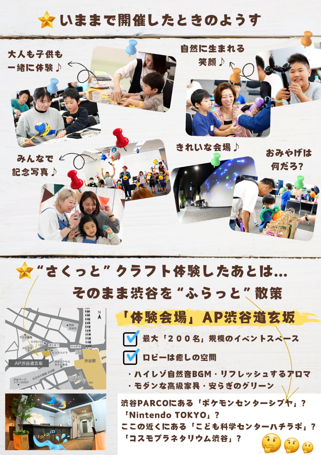 うら1025AP_WORKSHOP.png