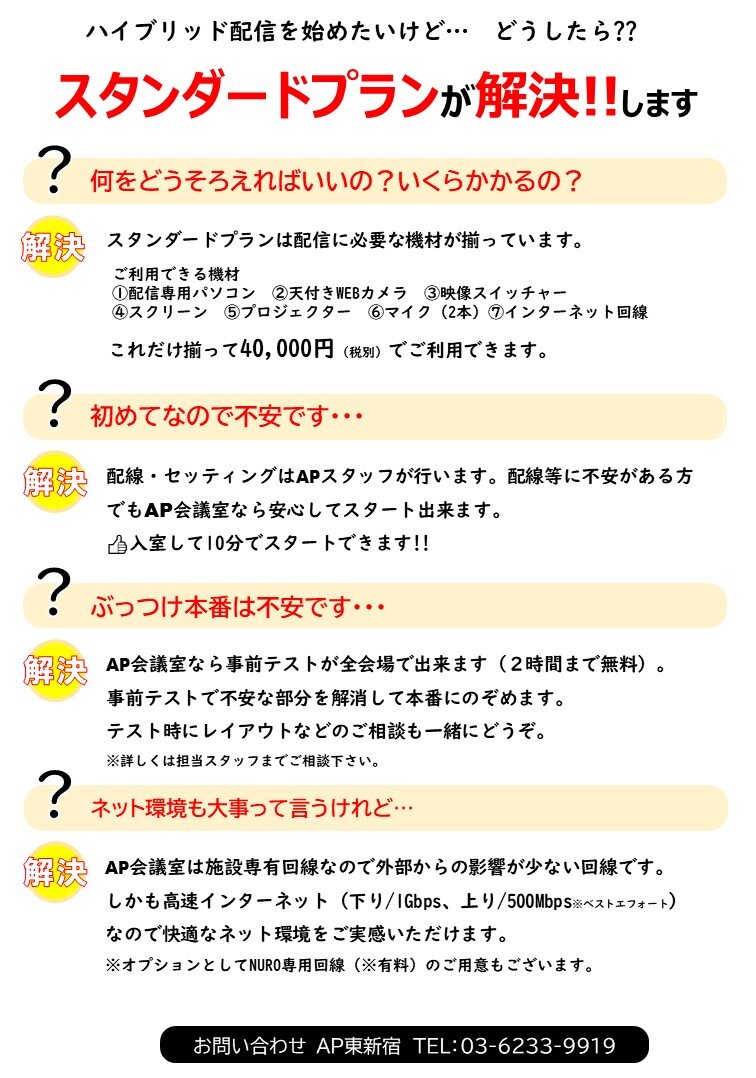 【HP用】スタンダードプラン②_東新宿.jpg