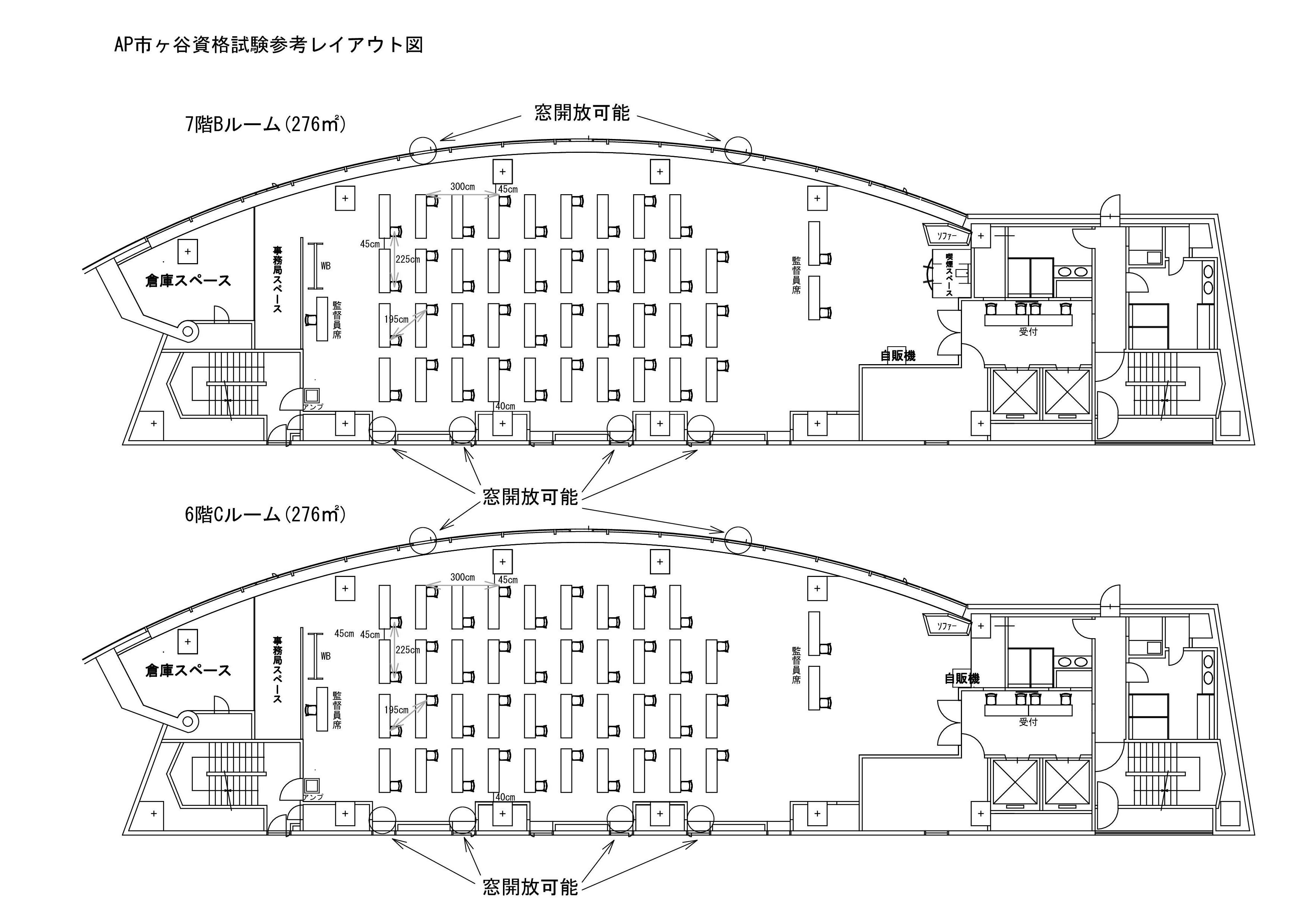 掲載用参考ﾚｲｱｳﾄ（1名ｽｸｰﾙ）.jpg