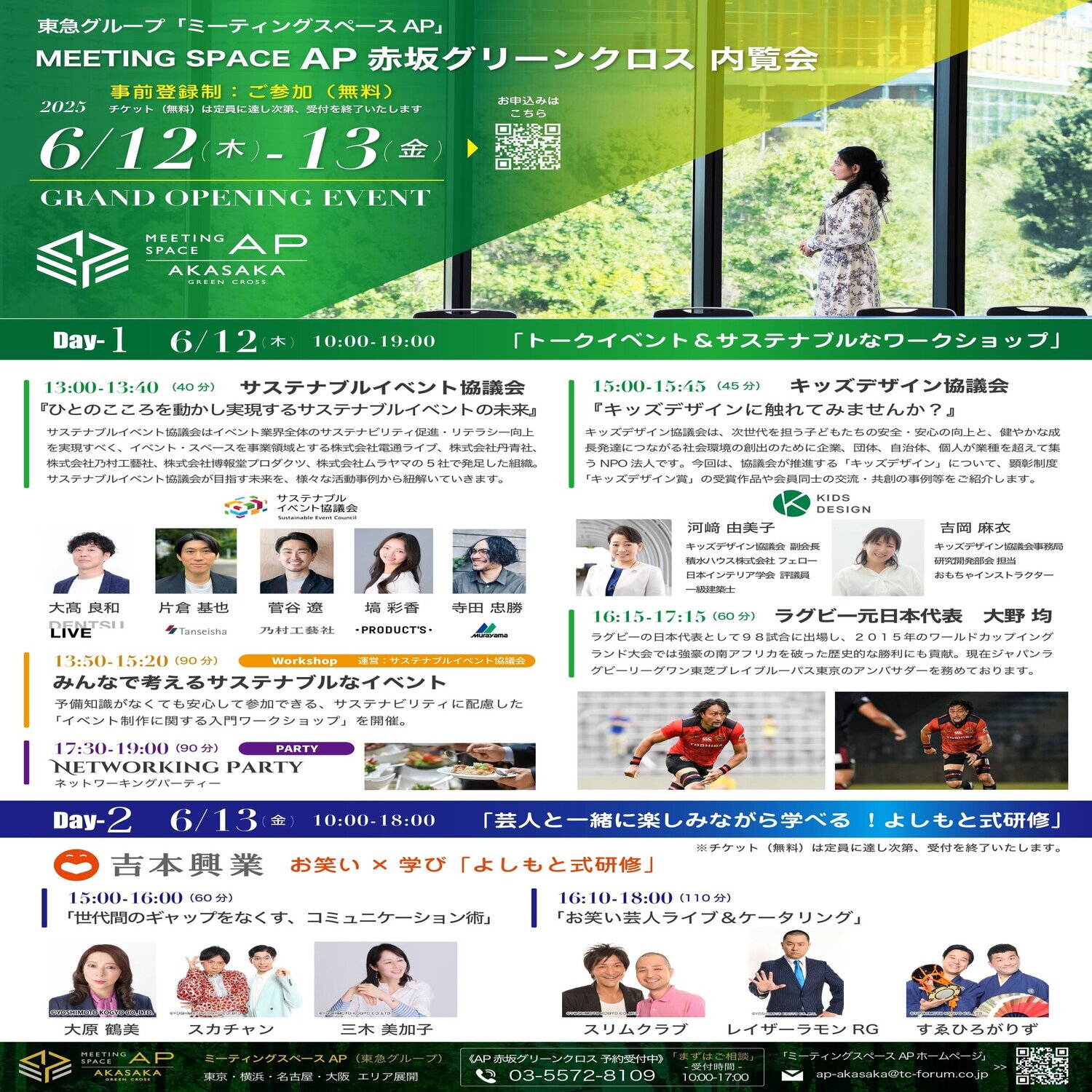 内覧会フライヤ_WEB_©あり_page-0001.jpg