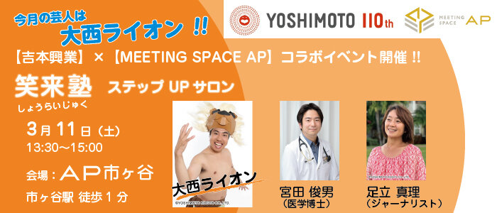 20230311_YOSHIMOTO.jpg