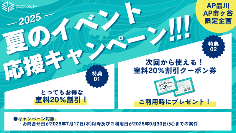 HP・メール用画像_初回限定解除.png