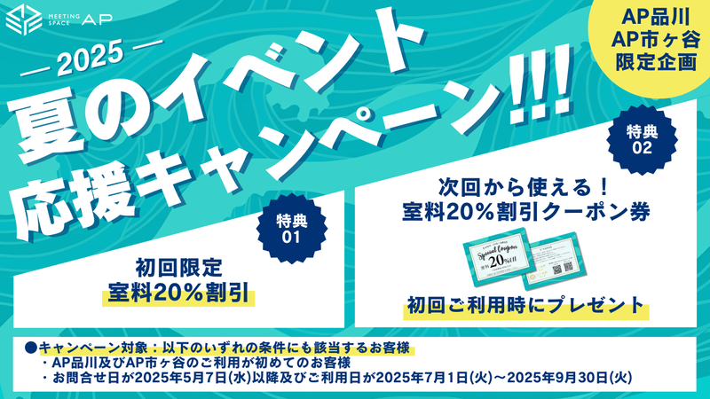HP・メール用画像.png