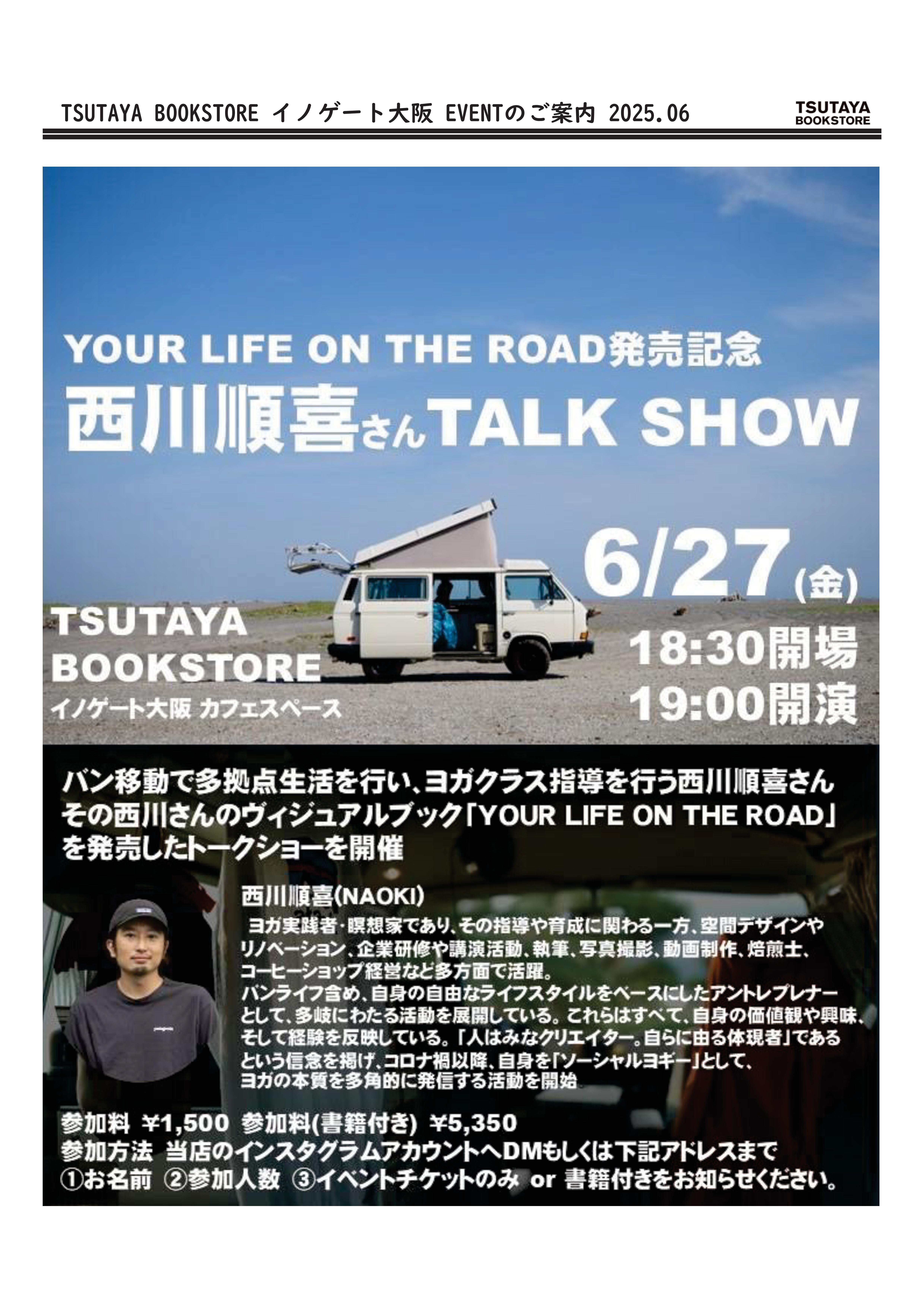 【EVENT】チラシ2506-002.jpg