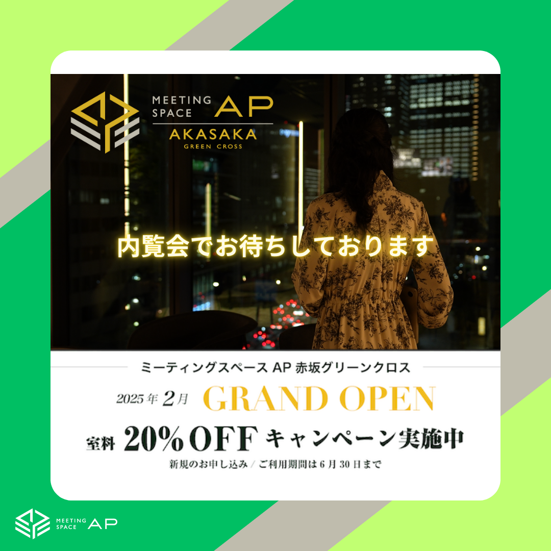 内覧会でお待ちしてます.png