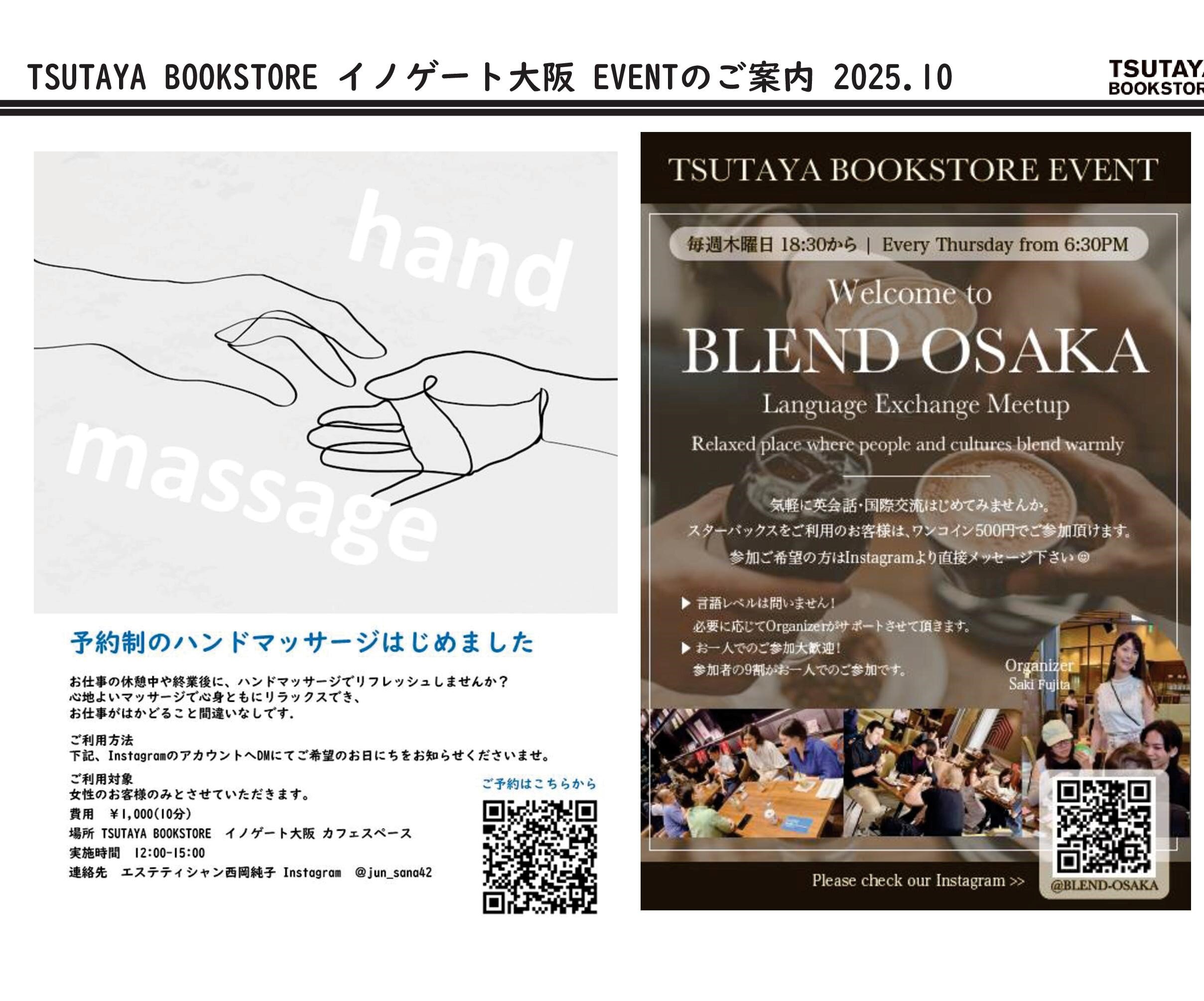 【EVENT】チラシ2510 (2).jpg