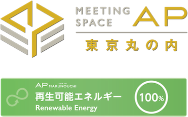 MEETING SPACE AP東京丸の内（千代田区）