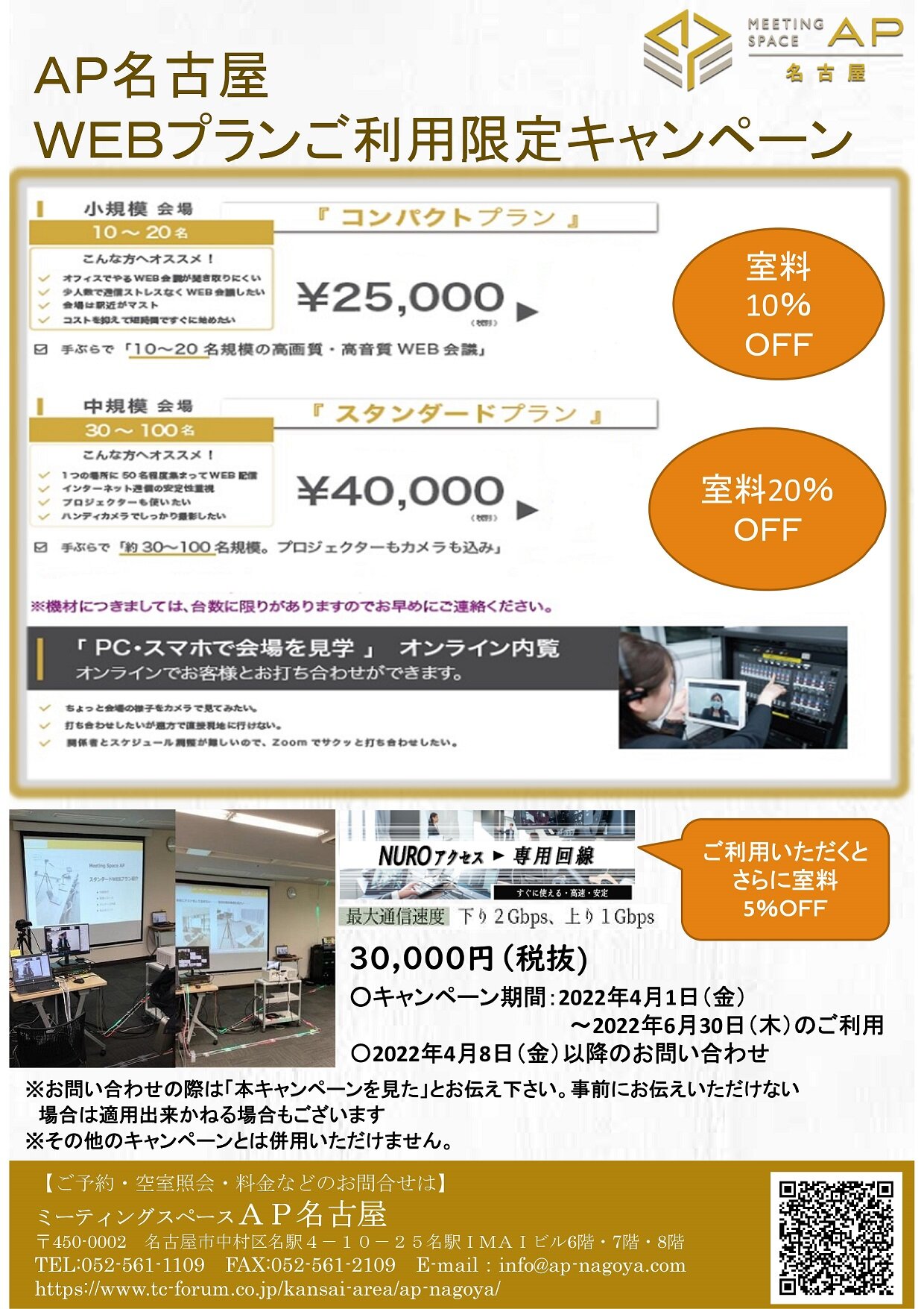 WEBキャンペーン) .jpg