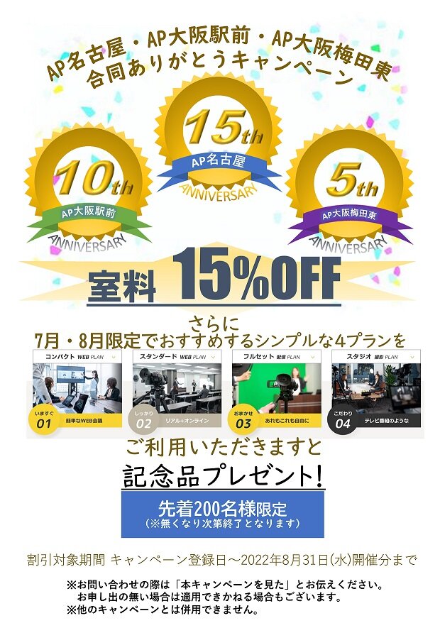 ありがとうキャンペーン) .jpg