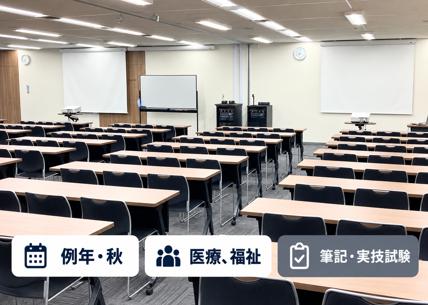 5・6階を貸し切った大規模な筆記・実技試験でのご利用|AP西新宿