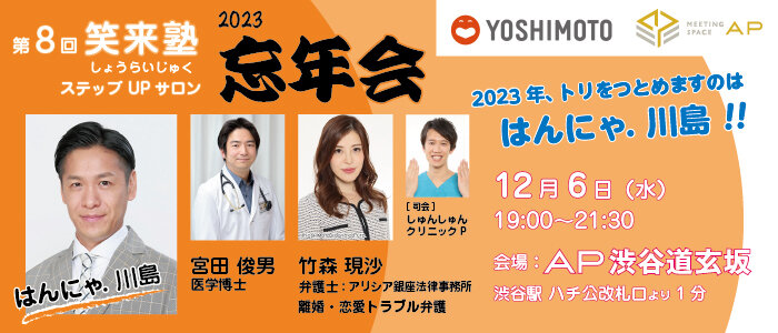 20231206_YOSHIMOTO.jpg