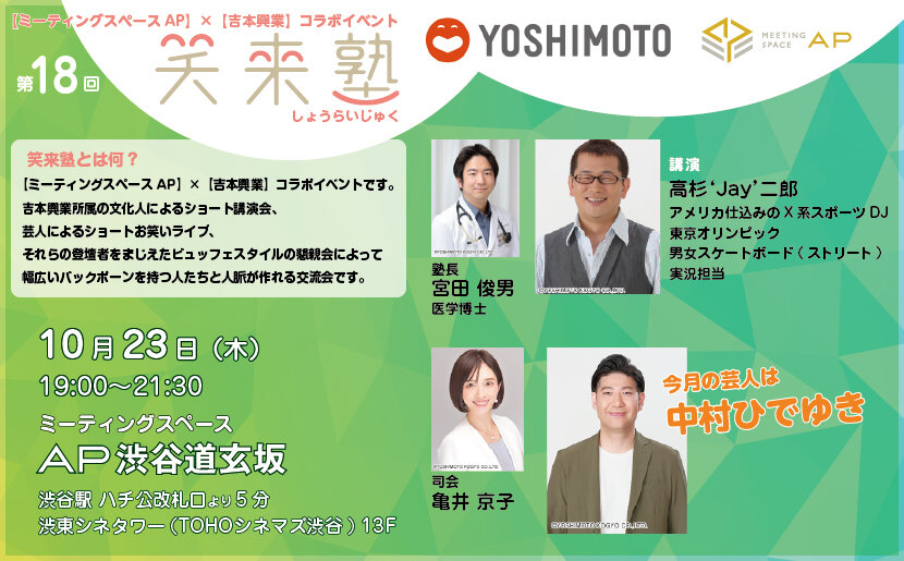 20251023_YOSHIMOTO.jpg