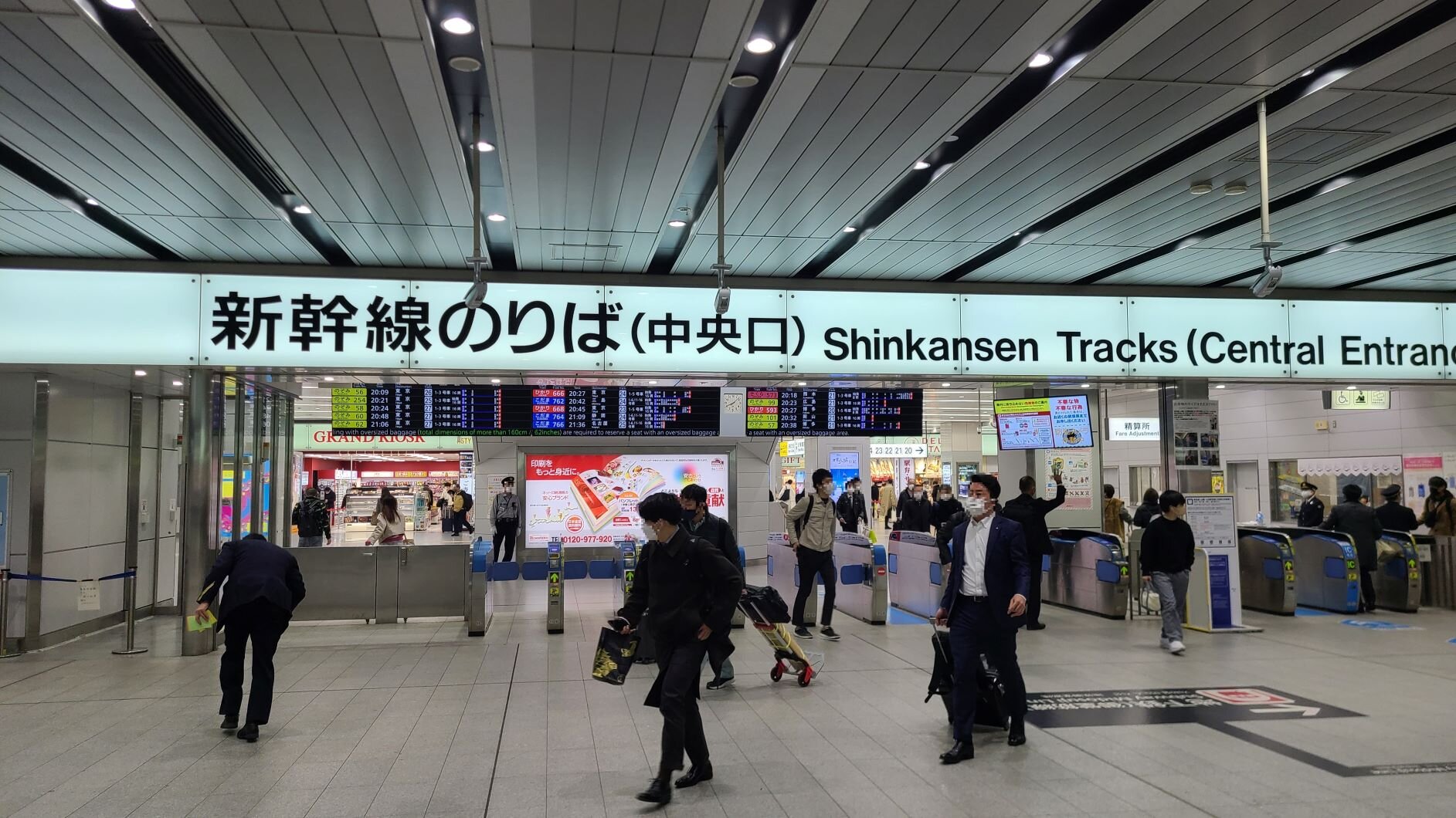 新大阪駅中央口.jpg