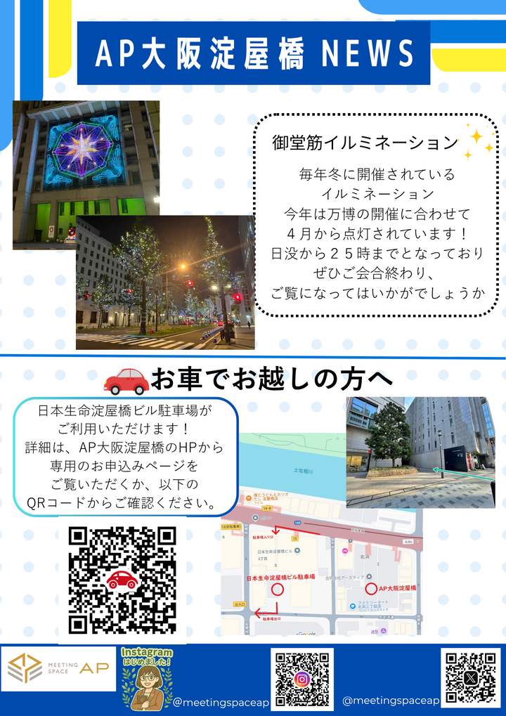 淀屋橋NEWS.png