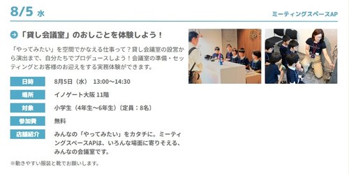 スクリーンショット_27-6-2026_113920_osakastationcity.com.jpeg