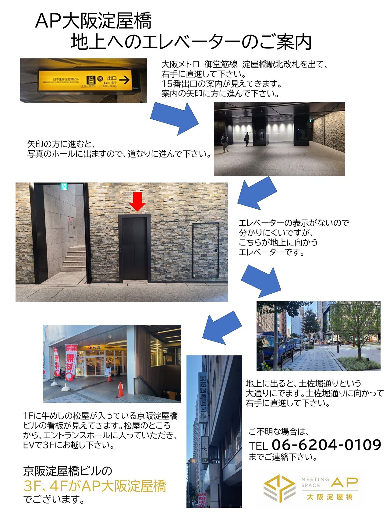 エレベーター案内.jpg