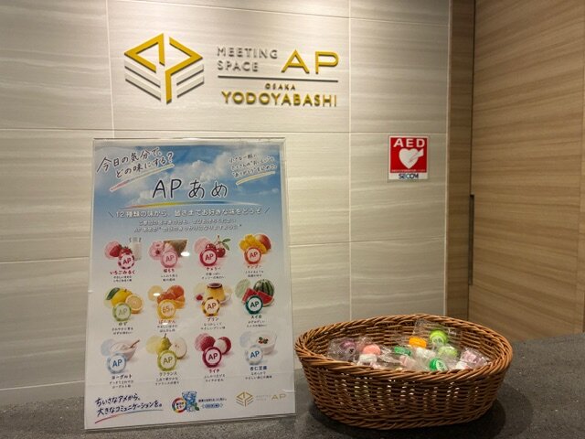 AP大阪淀屋橋 受付のAPあめ