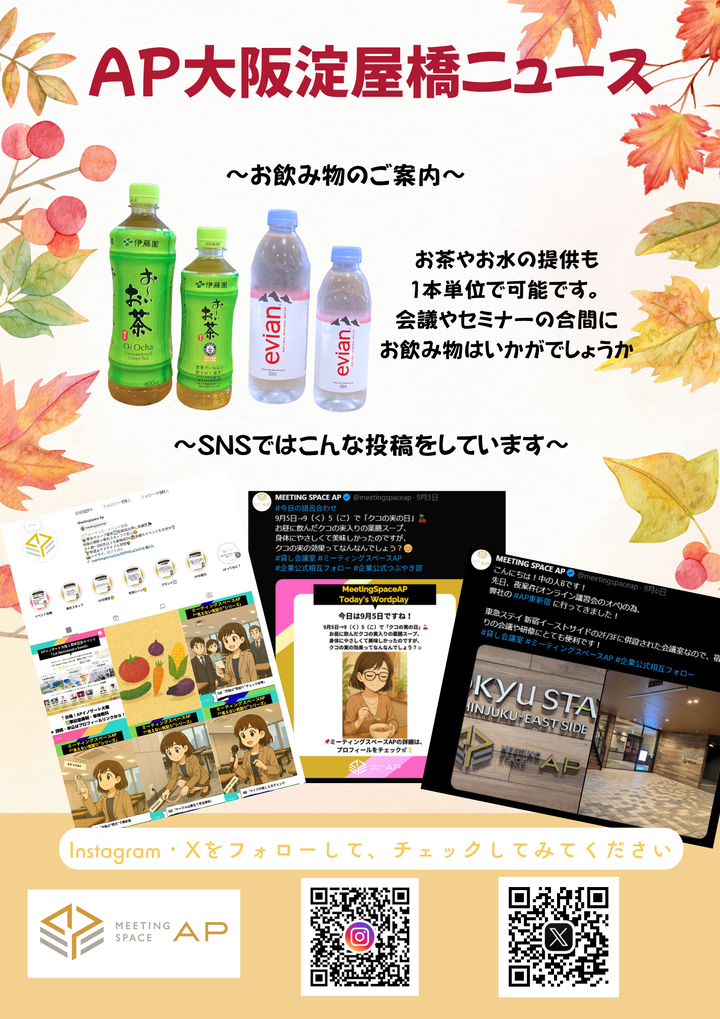 淀屋橋News ９月号 (3).png