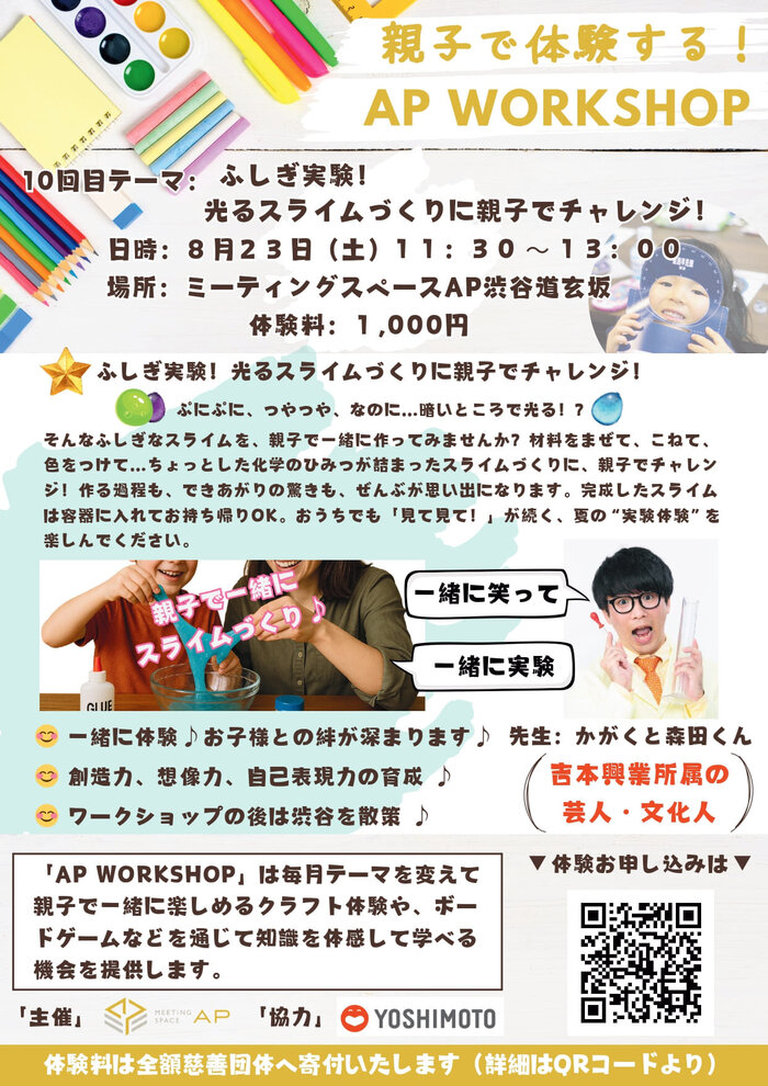 202508_page-0001.jpgのサムネイル画像