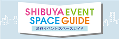 SHIBUYA EVENT SPACE GUIDE