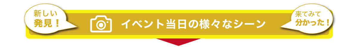 TCF_MA_AP新橋イベント報告_2-n.jpg