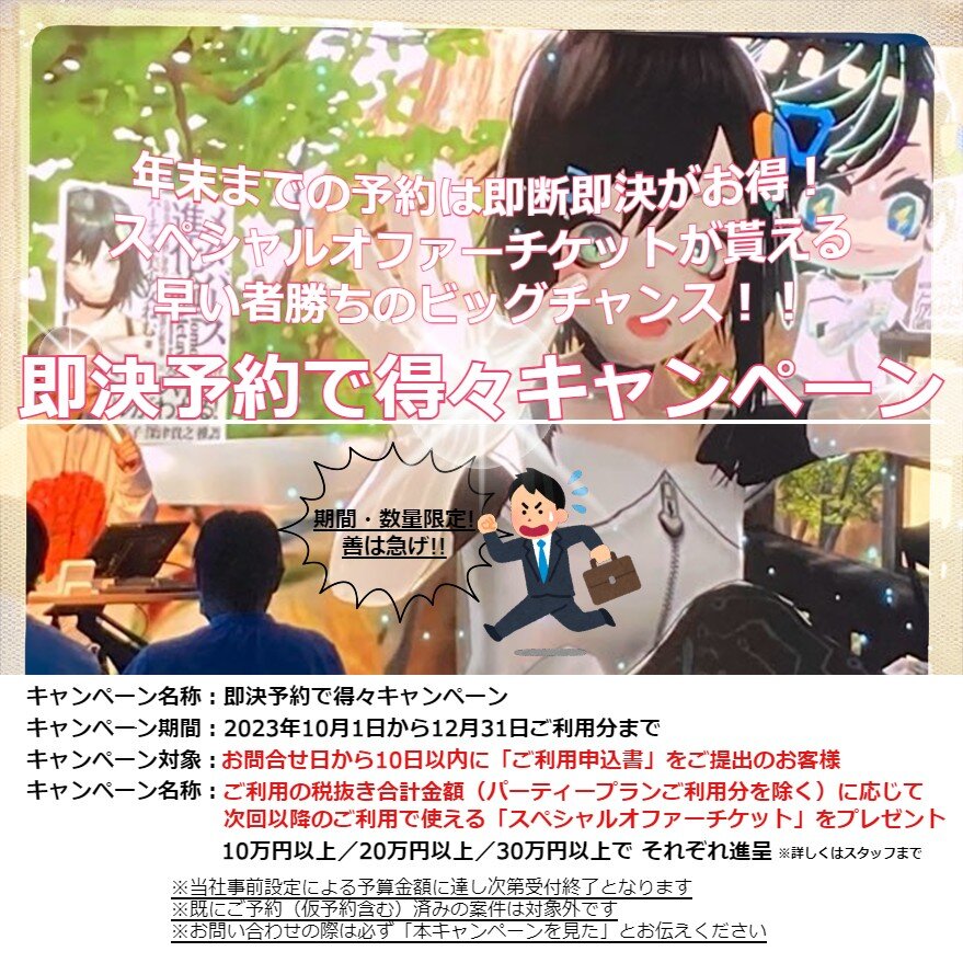 優待券キャンペーンver.2.jpg