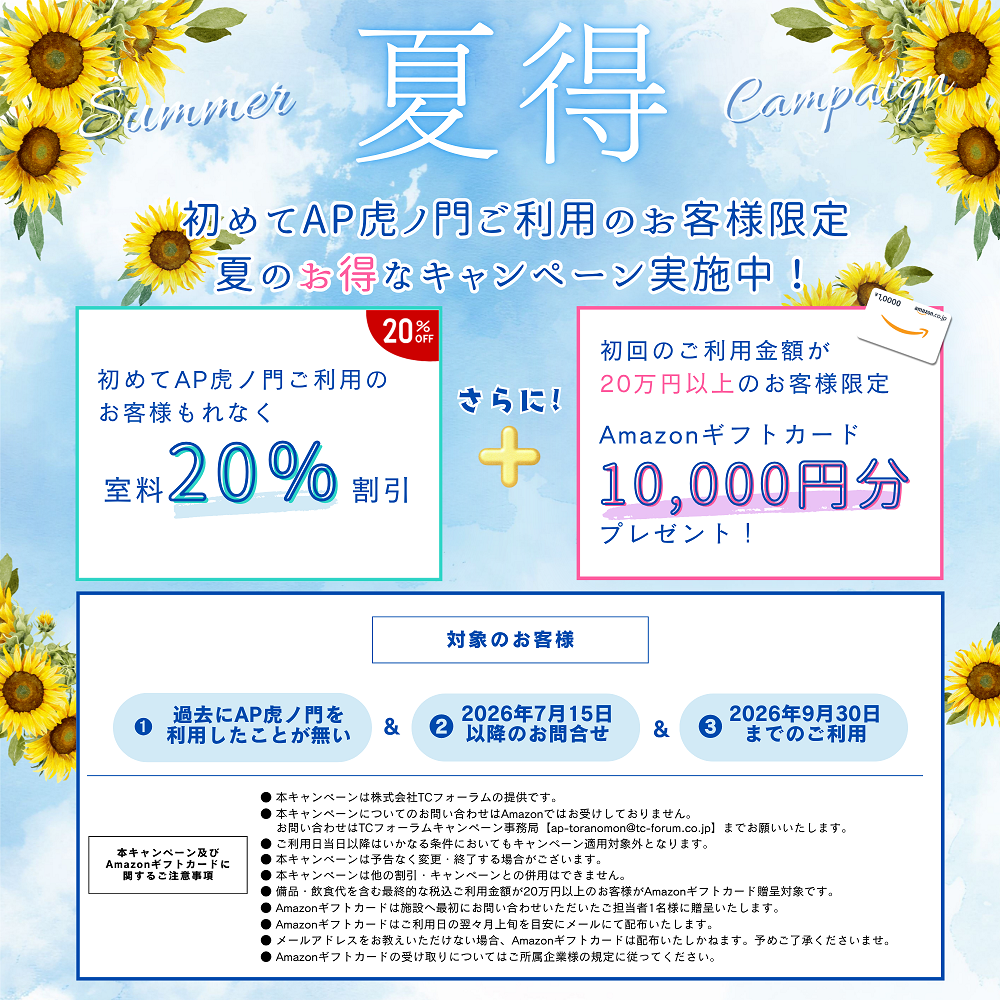 HPトップ画像_2026.7.16.png