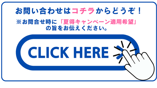 HP用クリックボタン.png
