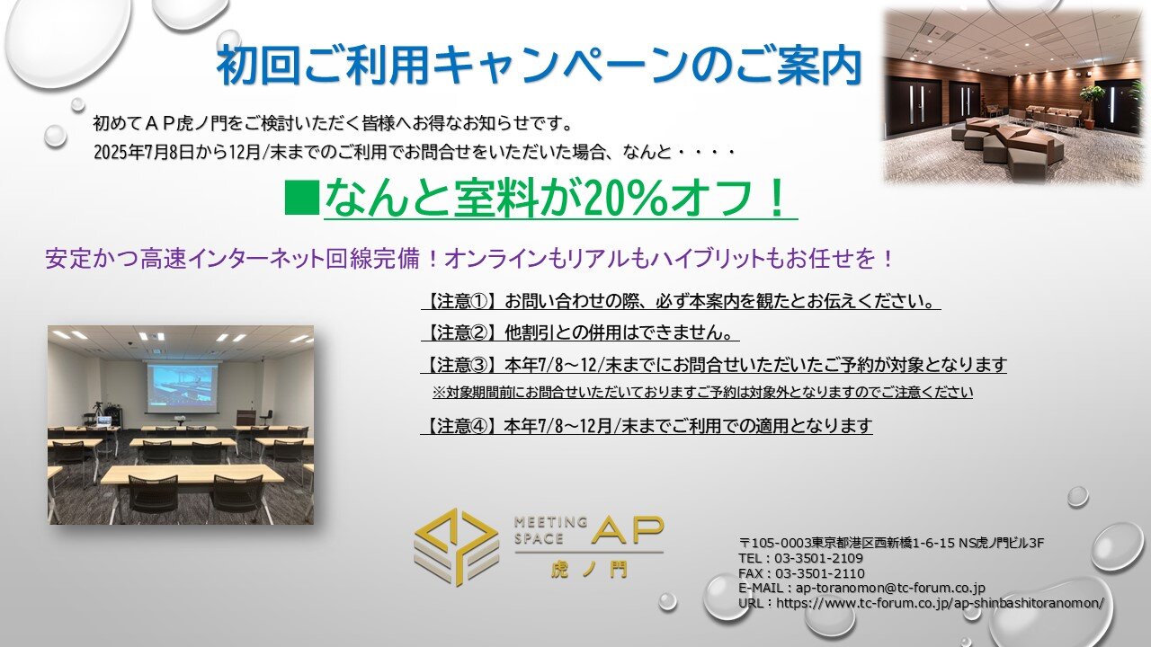 初回キャンペーン告知(HP).jpg