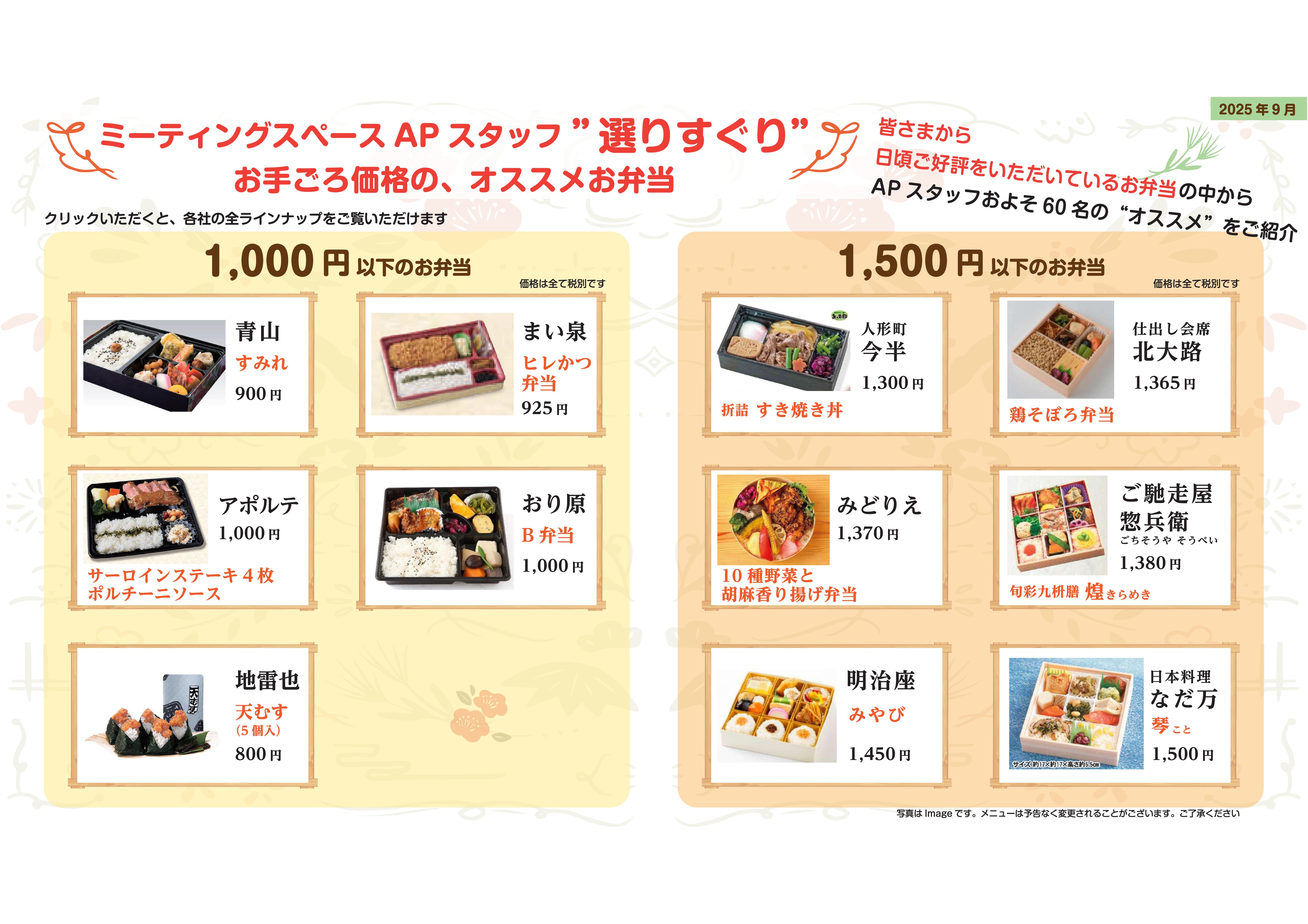 Recommendation_Tokyo.jpg