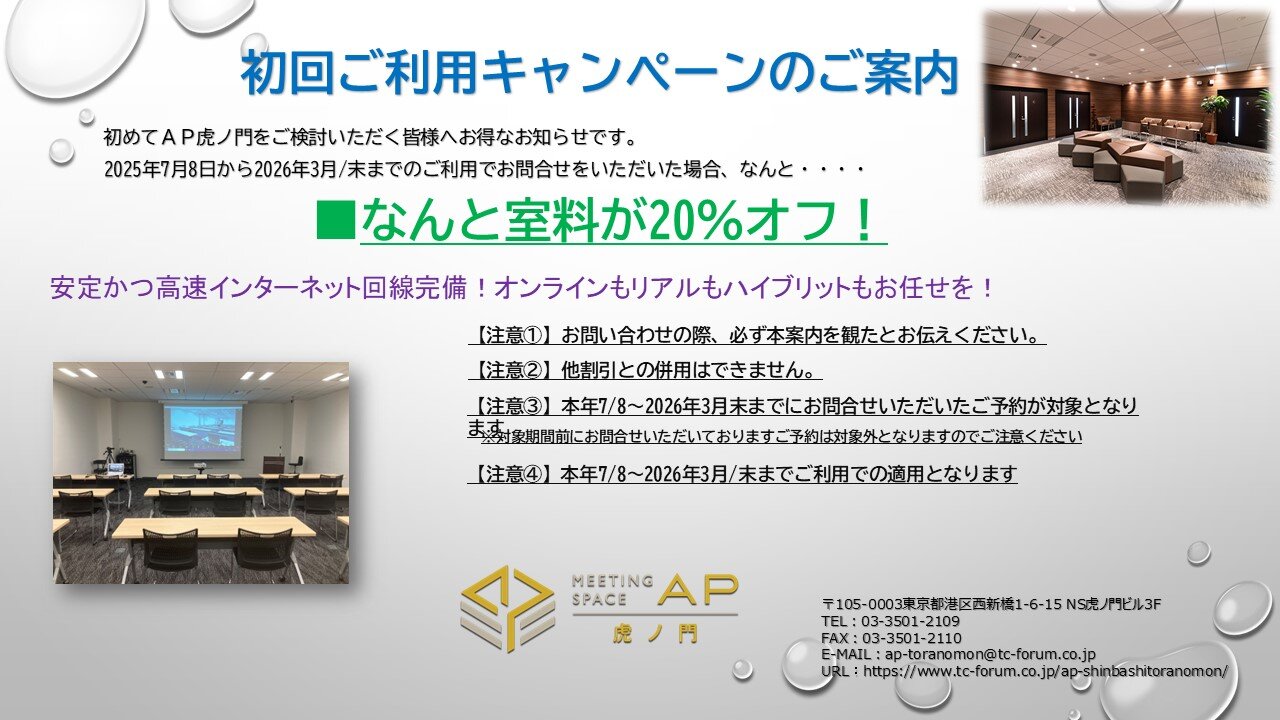 初回ｷｬﾝﾍﾟｰﾝ告知（HP）.jpg