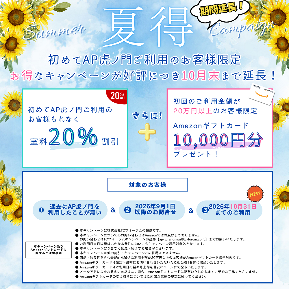 HPトップ画像.png