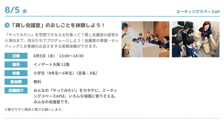 スクリーンショット_28-6-2026_164957_osakastationcity.com.jpeg