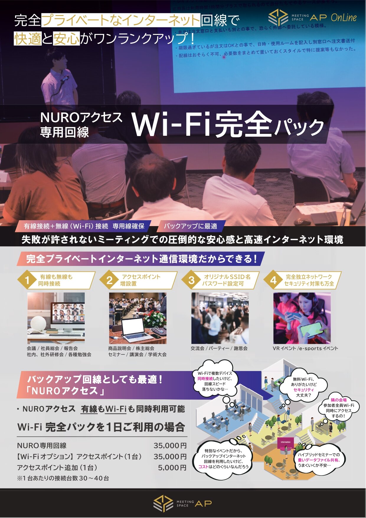 AP_Online_Wi-Fi_Plan_page-0001.jpg