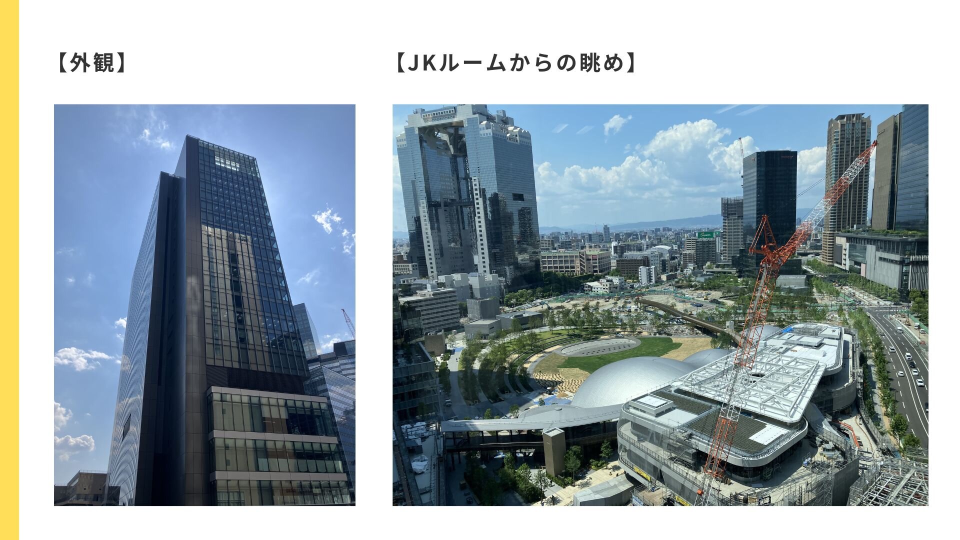 黄色　イラスト　ビジネス　採用　会社説明会　プレゼンテーション (1).jpg