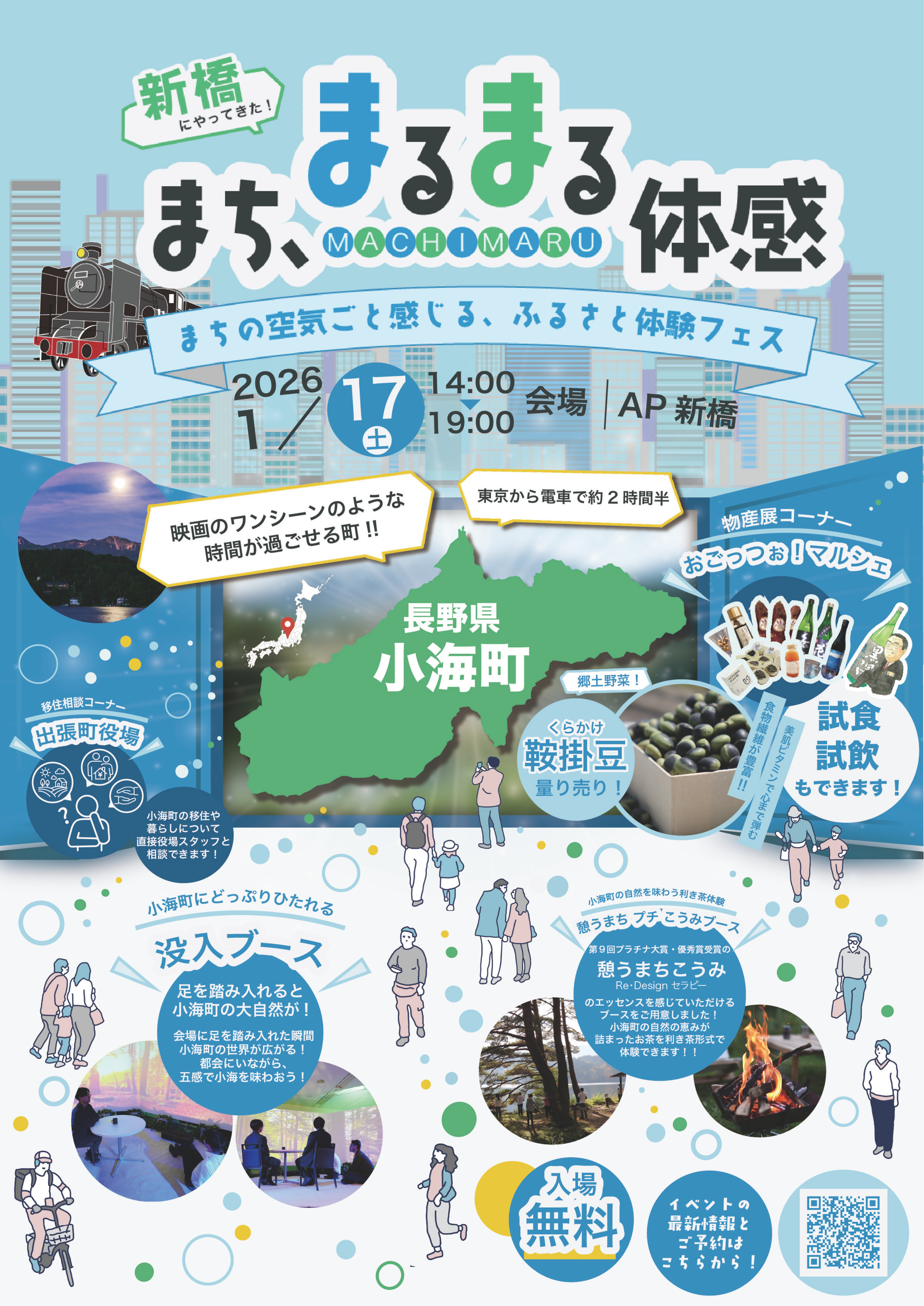 koumimachi_omote (1).png