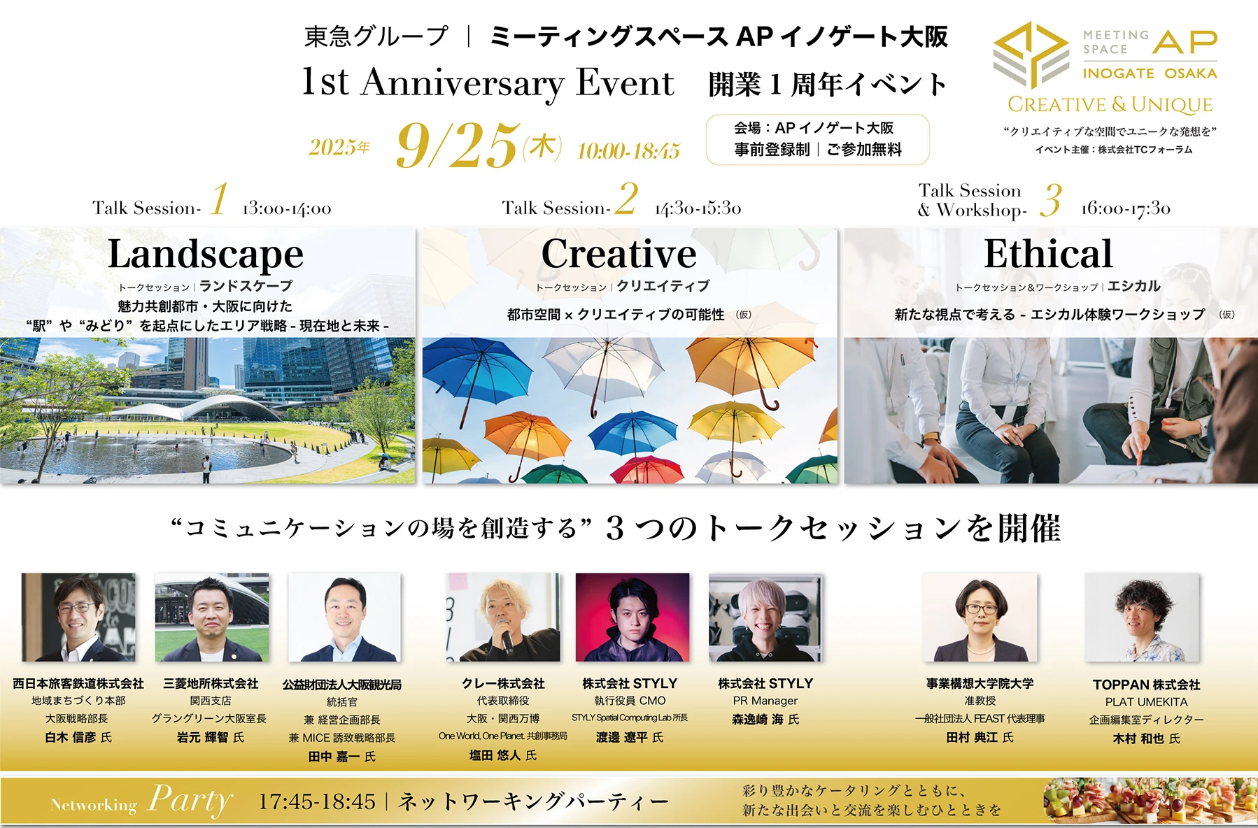 IGO 1周年記念イベント告知.png