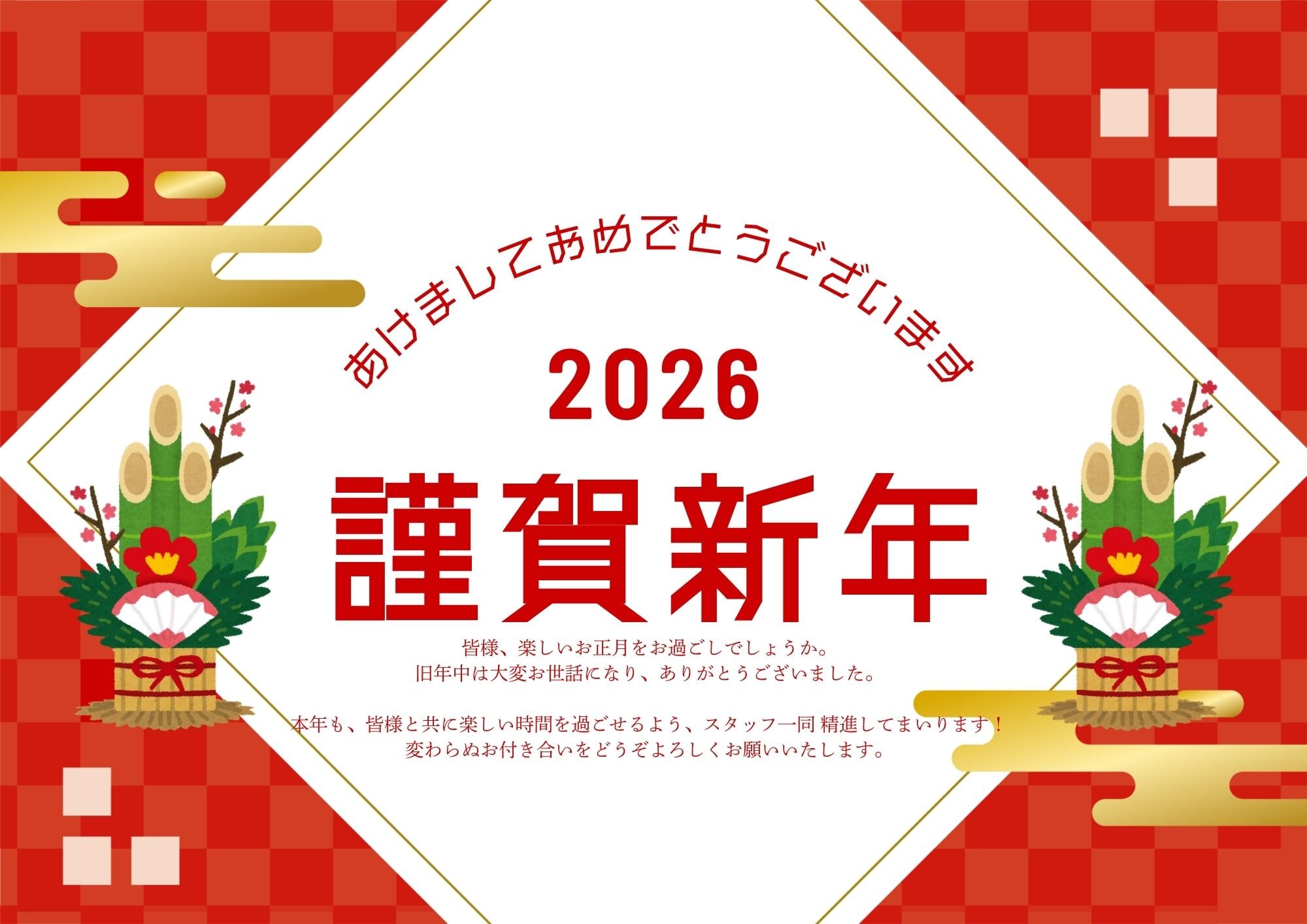 赤　ゴールド　和風　新年　あけましておめでとう　挨拶　チラシ　A4横.jpg
