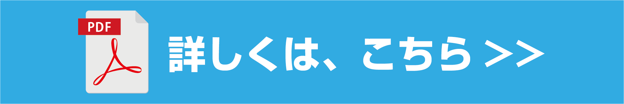 ハイブリッドパック（PDF）