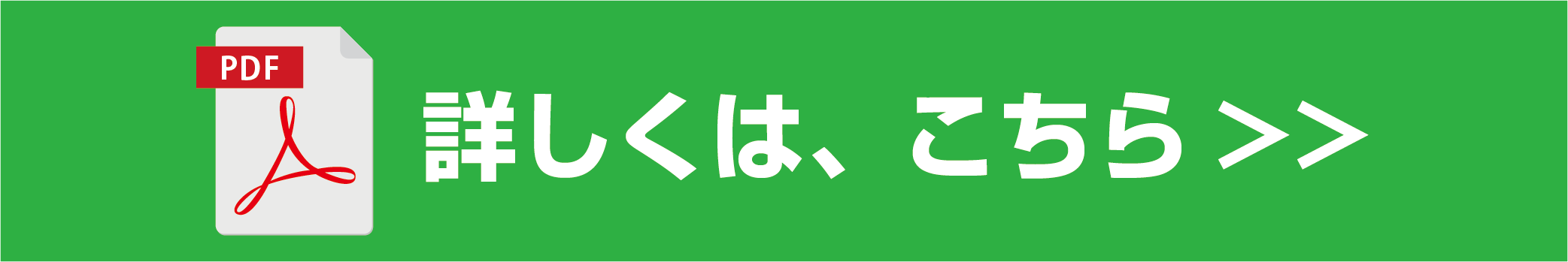 フルセットプラン（PDF）