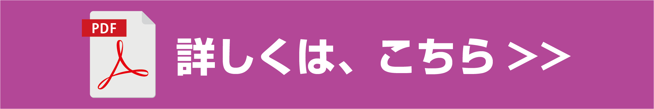 収録・編集プラン（PDF）