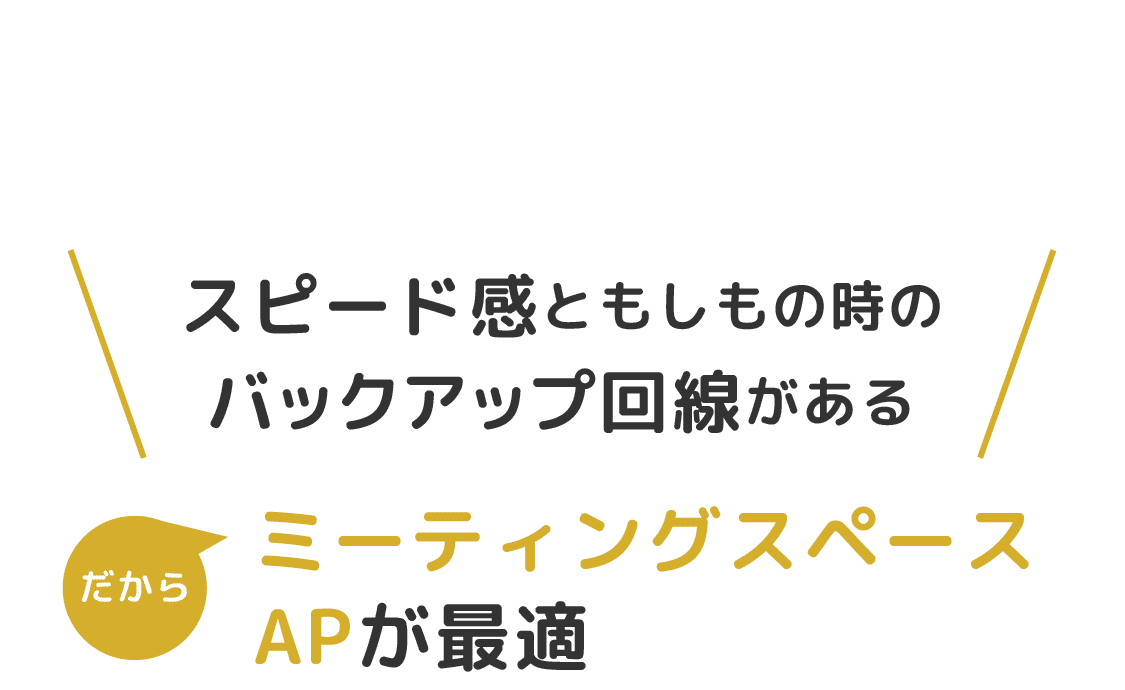 Web会議やオンライン会議ならap Online Web会議やオンライン会議ならap Online