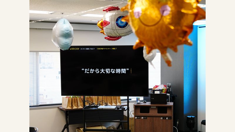 【第4回】親子で体験する!AP WORKSHOP2024 【開催レポート】