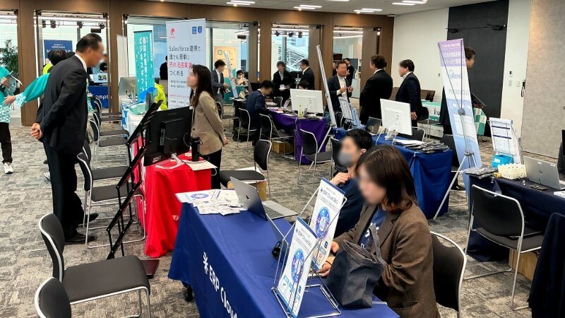 利用事例:クラウドソリューション展示・相談会(併設セミナーあり)
