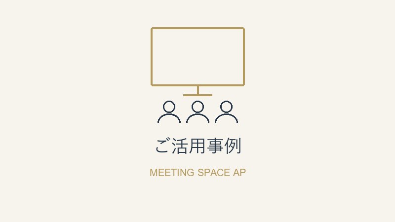 採用活動でお困りのお客様へ